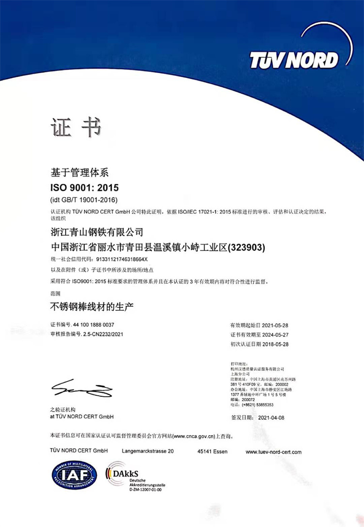 91香蕉视频在线观看久久免费 - ISO9001：2015证书