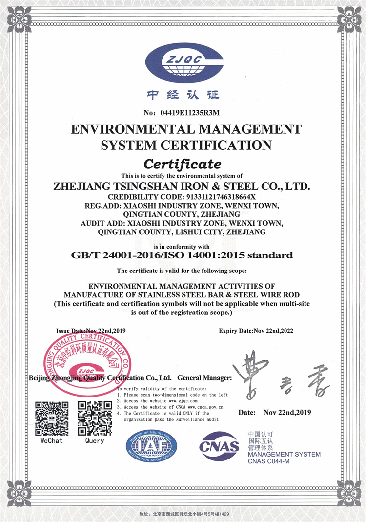 ISO14001：2015证书 (91香蕉视频国产app免费精品下载大全)