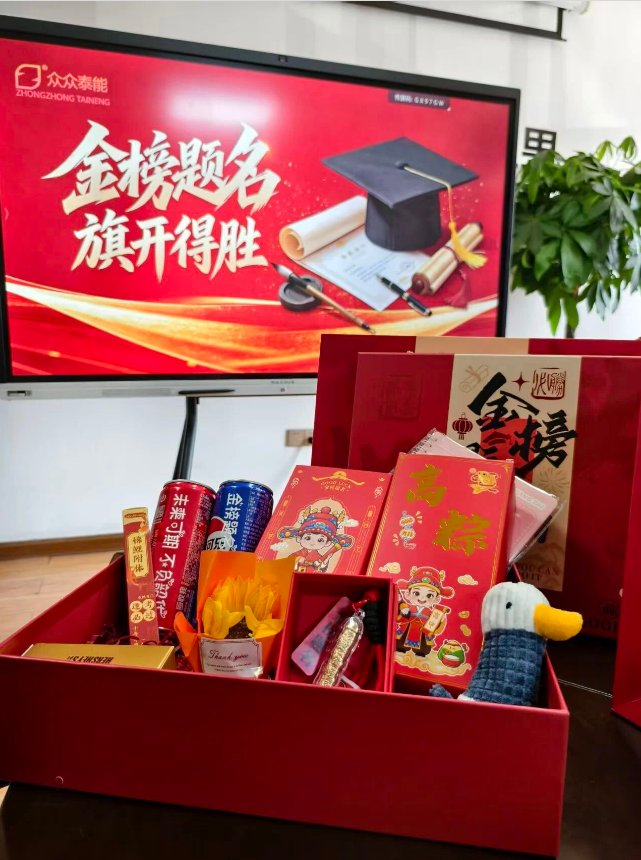 众众暖心送祝福，助力学子勇追梦——江苏众众电热为中高考员工子女发放专属定制高中礼盒